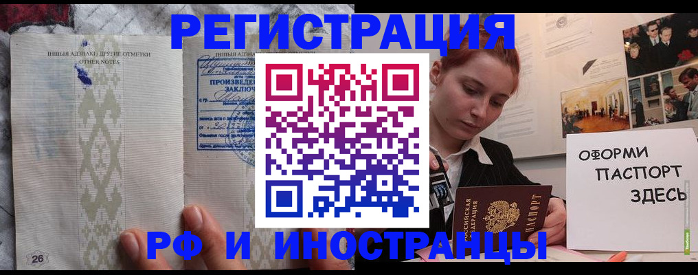 прописка иностранных граждан в Кушве