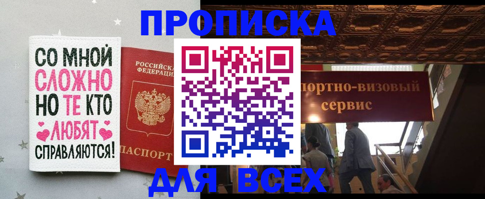 прописка гарантия в Кушве