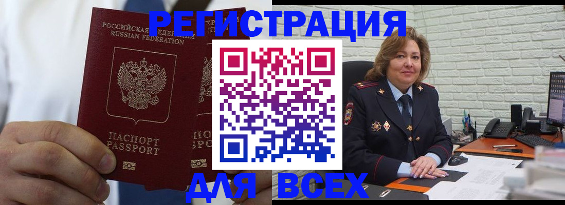 прописка законно в Кушве