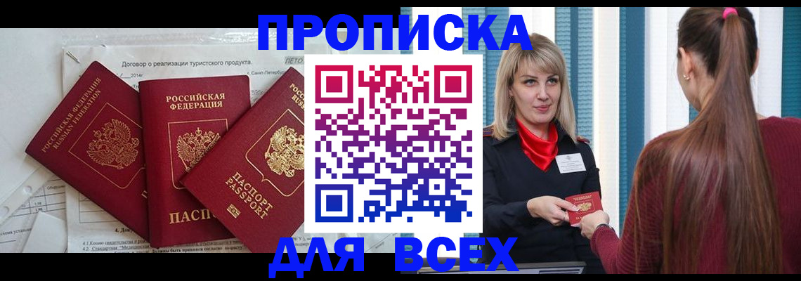 временная регистрация в Кушве